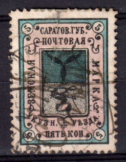 1891 5k Kuznetsk Zemstvo, Russia (Schmidt #2)