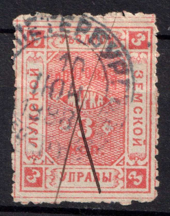 1886 3k Luga Zemstvo, Russia (Schmidt #13)
