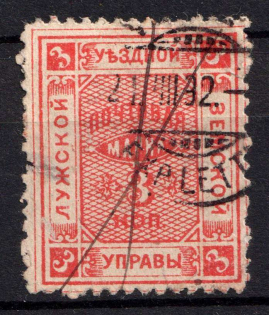 1890 3k Luga Zemstvo, Russia (Schmidt #15)