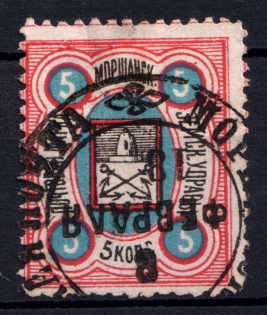 1884 5k Morshansk Zemstvo, Russia (Schmidt #16)