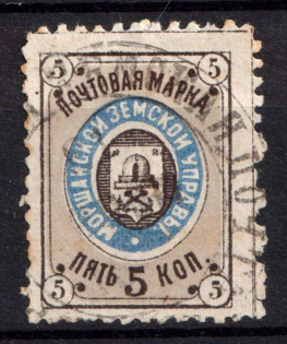 1888 5k Morshansk Zemstvo, Russia (Schmidt #21)