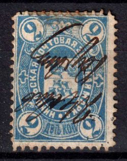 1884 2k Nikolsk Zemstvo, Russia (Schmidt #1)