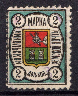 1906 2k Nikolsk Zemstvo, Russia (Schmidt #5)