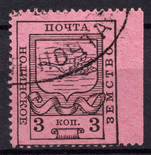 1915 3k Nolinsk Zemstvo, Russia (Schmidt #21)