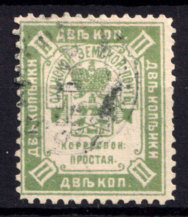 1893 2k Okhansk Zemstvo, Russia (Schmidt #15)