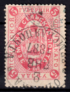 1883 5k Opochka Zemstvo, Russia (Schmidt #4)