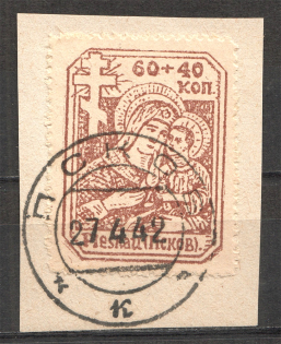 1942 Pskov Reich Occupation 60+40 Kop (Full Set, Cancelled)