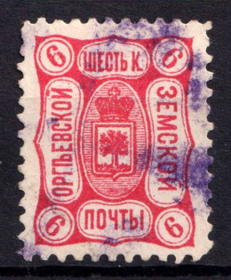 1910 3k Orgeev Zemstvo, Russia (Schmidt #19-25)