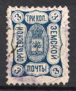 1910 3k Orgeev Zemstvo, Russia (Schmidt #19-25)