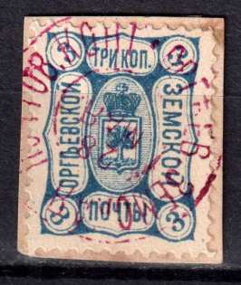 1910 3k Orgeev Zemstvo, Russia (Schmidt #19-25)