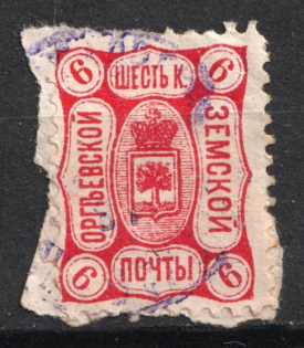 1910 6k Orgeev Zemstvo, Russia (Schmidt #19-25)