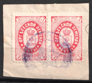 1887 3k Orgeev Zemstvo, Russia (Schmidt #17, Pair)