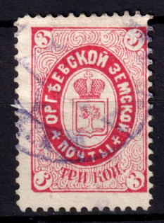 1887 3k Orgeev Zemstvo, Russia (Schmidt #17)