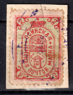 1892 2k Osa Zemstvo, Russia (Schmidt #12)