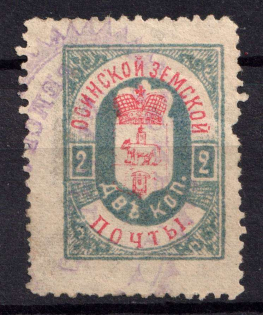 1895 2k Osa Zemstvo, Russia (Schmidt #20)