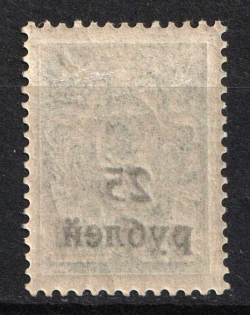 1920 25r on 7k Kuban, Russia, Civil War (OFFSET of Overprint)