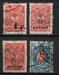 1918-20 Kuban, Russia, Civil War (25r on 14k Inverted Overprint, Canceled)