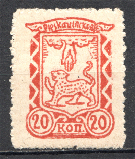 1941-42 Pskov Reich Occupation 20 Kop (Yellow paper, Signed, MNH)