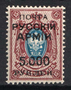 1920 5000r on 15k Wrangel Issue Type 1, Russia, Civil War ('РУССKIЙ' instead 'РУССКОЙ')