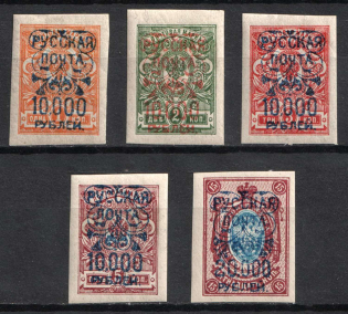 1921 Wrangel Issue Type 2, Russia, Civil War (Imperforate, CV $30)