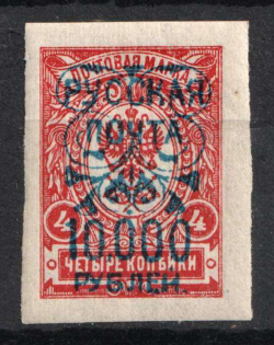 1921 10000r on 4k Wrangel Issue Type 2, Russia, Civil War (Imperforate, CV $170)