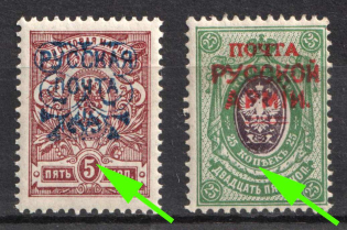 1920-21 Wrangel Issue Type 1 + 2, Russia, Civil War (MISSED Value)