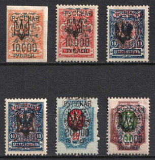 1921 Wrangel Issue Type 2 on Yekaterinoslav Ukraine Tridents, Russia, Civil War