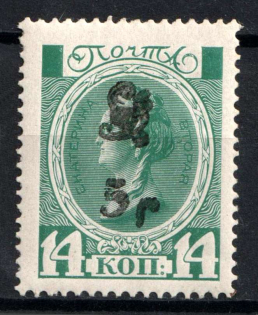 1920 5r on 14k Armenia on Romanovs Issue, Russia, Civil War (Sc. 187, CV $90, MNH)