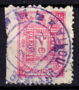 1912 2k Perm Zemstvo, Russia (Schmidt #18)