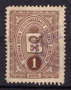 1901-16 1k Petrozavodsk Zemstvo, Russia (Schmidt #1 or 8)