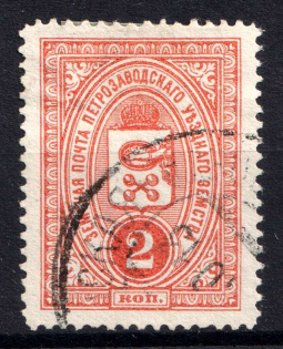 1901-16 2k Petrozavodsk Zemstvo, Russia (Schmidt #2 or 9)