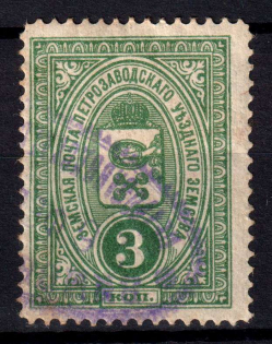 1901-16 3k Petrozavodsk Zemstvo, Russia (Schmidt #3 or 10)