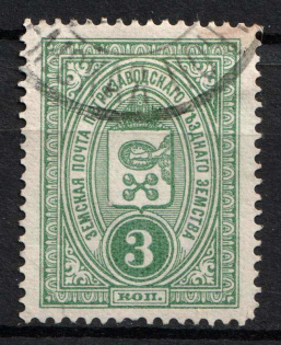 1901-16 3k Petrozavodsk Zemstvo, Russia (Schmidt #3 or 10)