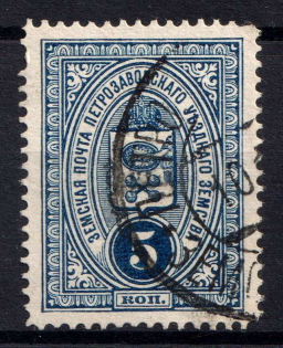 1901-16 5k Petrozavodsk Zemstvo, Russia (Schmidt #4 or 11)