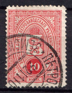 1901-16 10k Petrozavodsk Zemstvo, Russia (Schmidt #5 or 12)