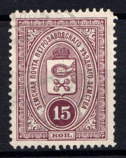 1901-16 15k Petrozavodsk Zemstvo, Russia (Schmidt #6 or 13)