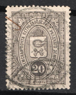 1901-16 20k Petrozavodsk Zemstvo, Russia (Schmidt # or 14)