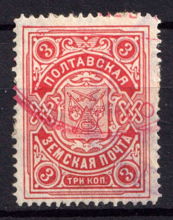 1909-16 3k Poltava Zemstvo, Russia (Schmidt #36)