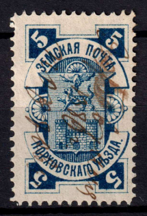 1887 5k Porkhov Zemstvo, Russia (Schmidt #7)