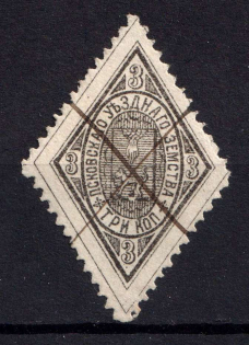1886 3k Pskov Zemstvo, Russia (Schmidt #10)