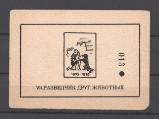 1948 Scouts Displaced Persons Camp Monchehof Sheet (UNIQUE, ONLY 22 Issued, MNH)