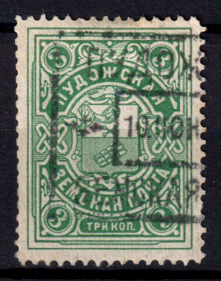 1903 3k Pudozh Zemstvo, Russia (Schmidt #3)