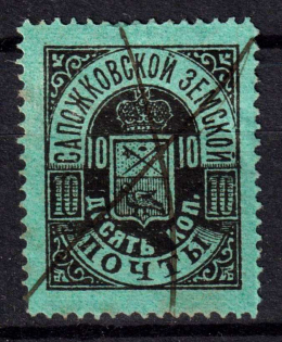 1890 10k Sapozhok Zemstvo, Russia (Schmidt #8)