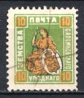 1909 10k Sapozhok Zemstvo, Russia (Schmidt #25)