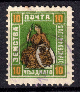 1909 10k Sapozhok Zemstvo, Russia (Schmidt #25)