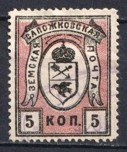 1913 5k Sapozhok Zemstvo, Russia (Schmidt #26)