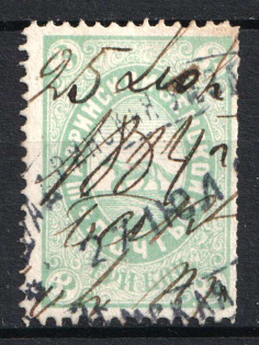 1882 3k Shadrinsk Zemstvo, Russia (Schmidt #21)