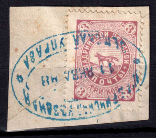 1886 3k Shadrinsk Zemstvo, Russia (Schmidt #22)