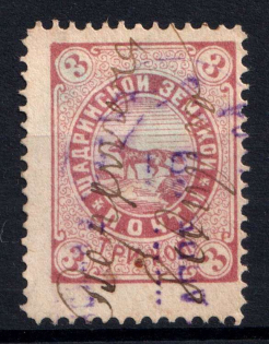 1886 3k Shadrinsk Zemstvo, Russia (Schmidt #22)