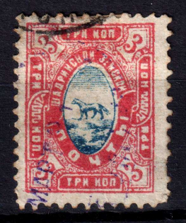 1890 3k Shadrinsk Zemstvo, Russia (Schmidt #26-27)